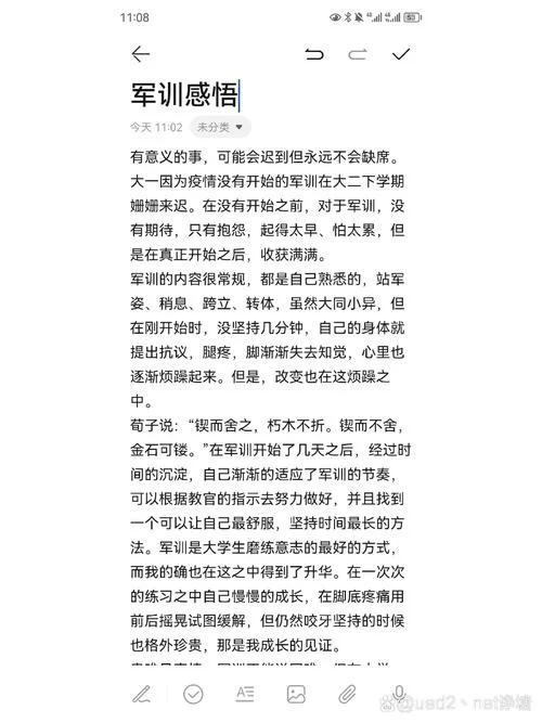 军训的收获与感悟600字_1