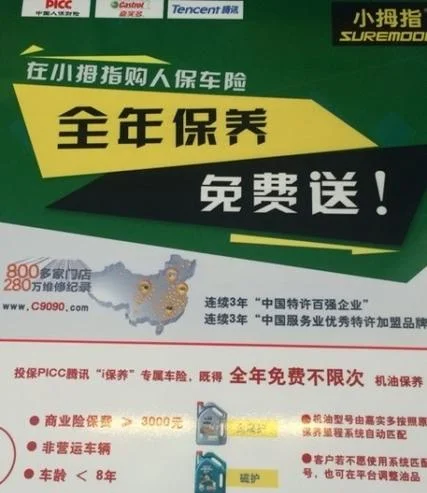 车险送礼品可以送什么_2