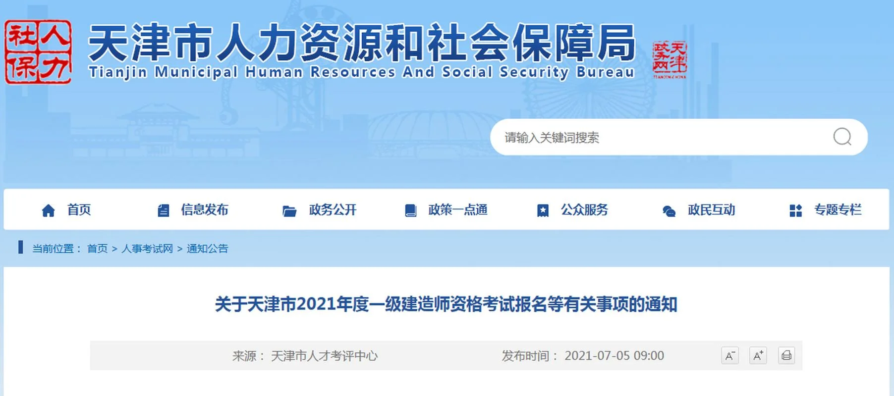 天津一建那个培训班好-天津一建培训班推荐