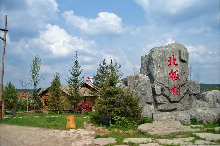 北极村景点简介_1