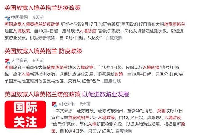 留学生旅行限制_2