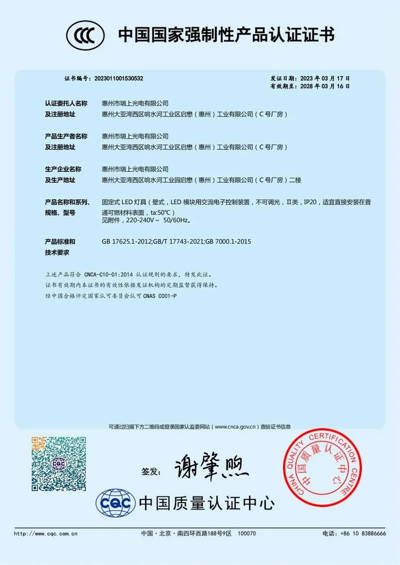 ccc证书编号查询系统_2