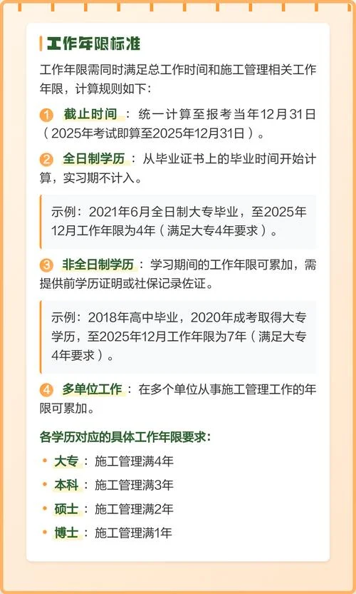 建造师是报考条件-建造师报考条件