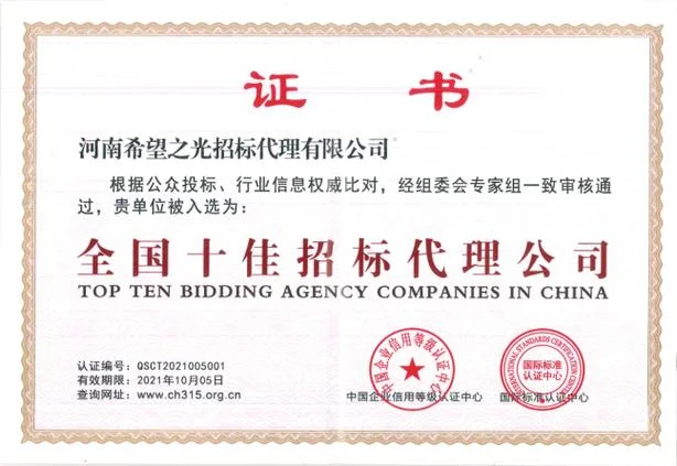 招标代理政府采购资质-招标代理政府采购资质