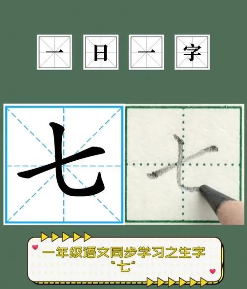 七画的起名吉利字_1