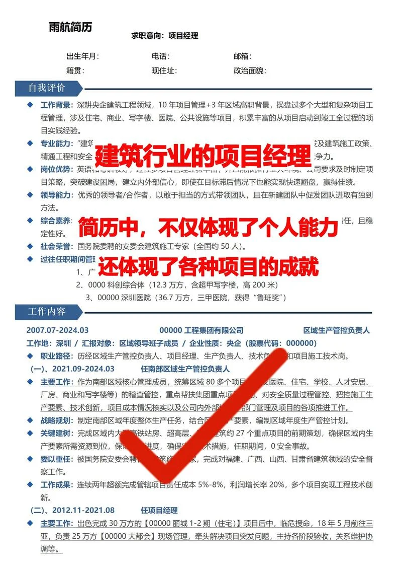 建设工程项目经理要求_1