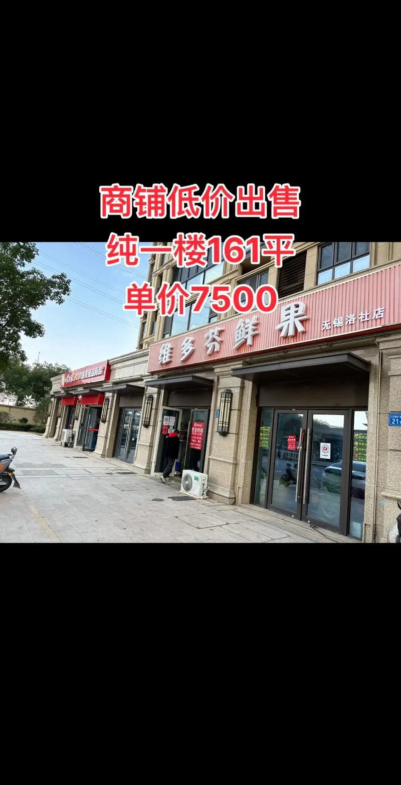 商铺出售信息在哪查-商铺出售信息查询