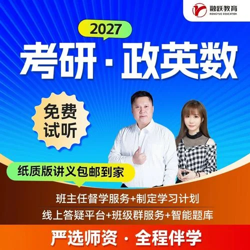 教育考研指导_1
