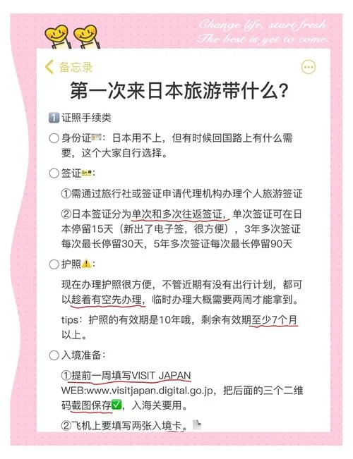 去日本留学条件初中生_1