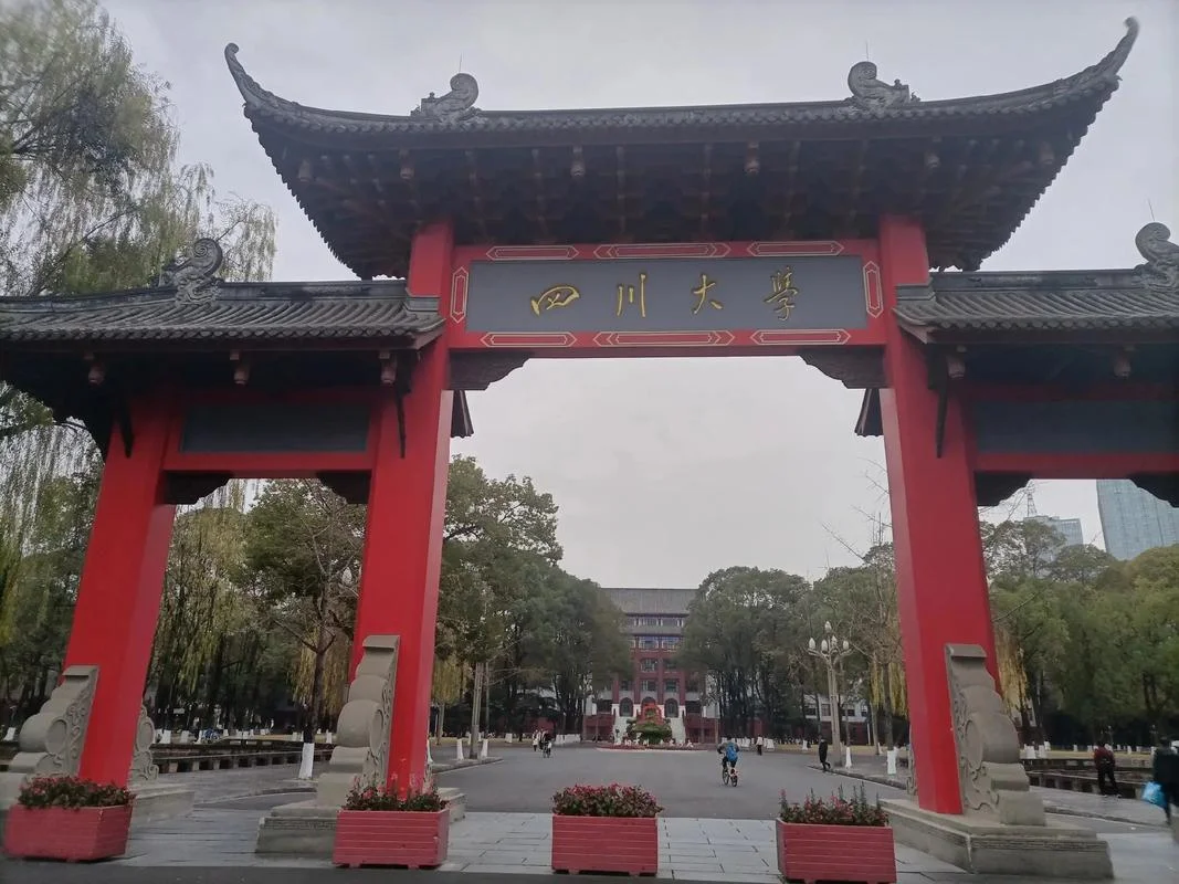 千万不要报考四川大学_1