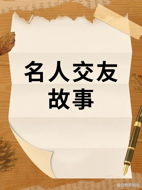 交友心得和感悟_1