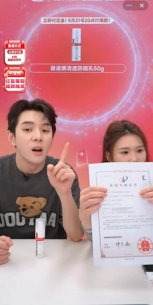 李佳琦直播公司叫什么_1