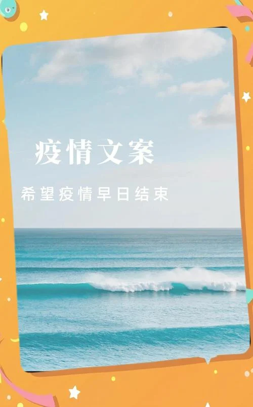 呼市疫情文案_1