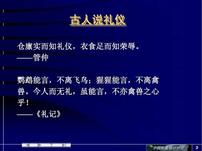 衣食足则知荣辱出自_2