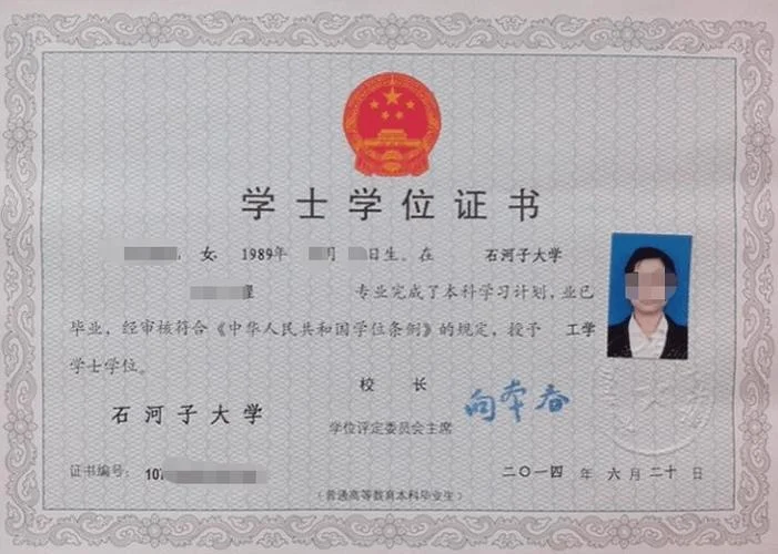 学士学位证怎么查_1
