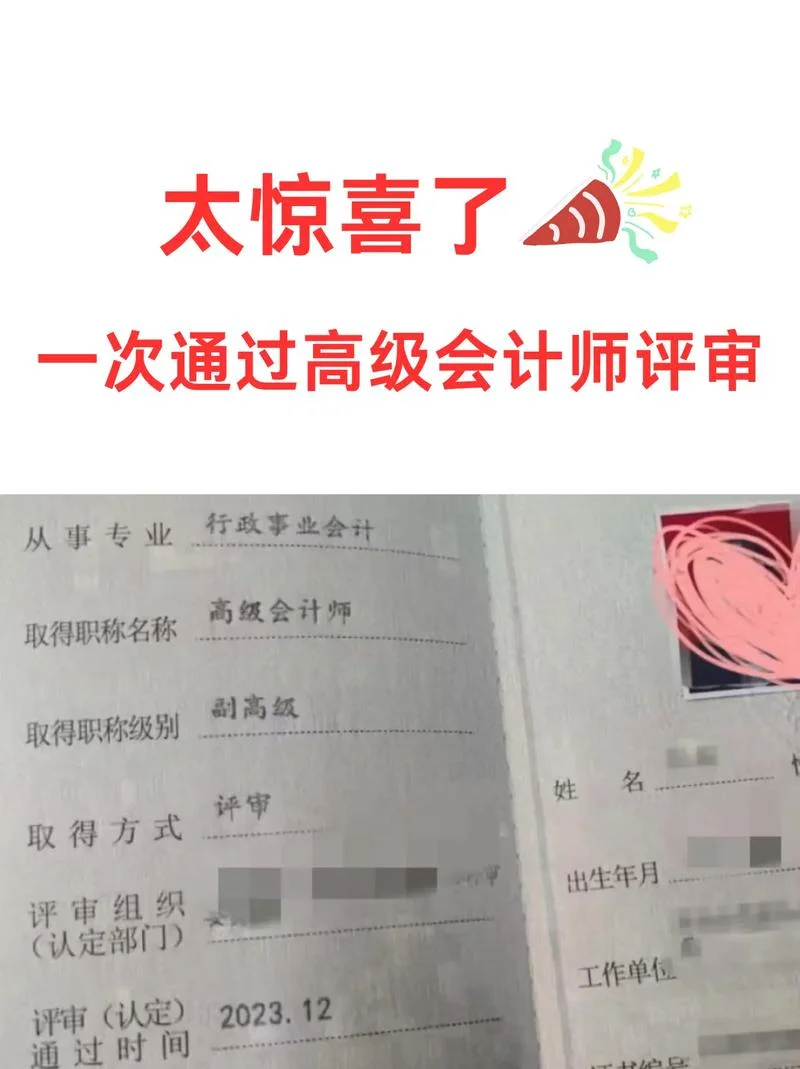 全国会计考试资格评价网-全国会计考试资格评价网