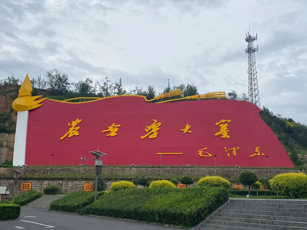 宣汉红色旅游景点_1