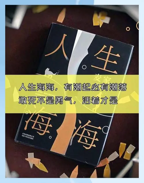 潮起潮落的人生感悟_1