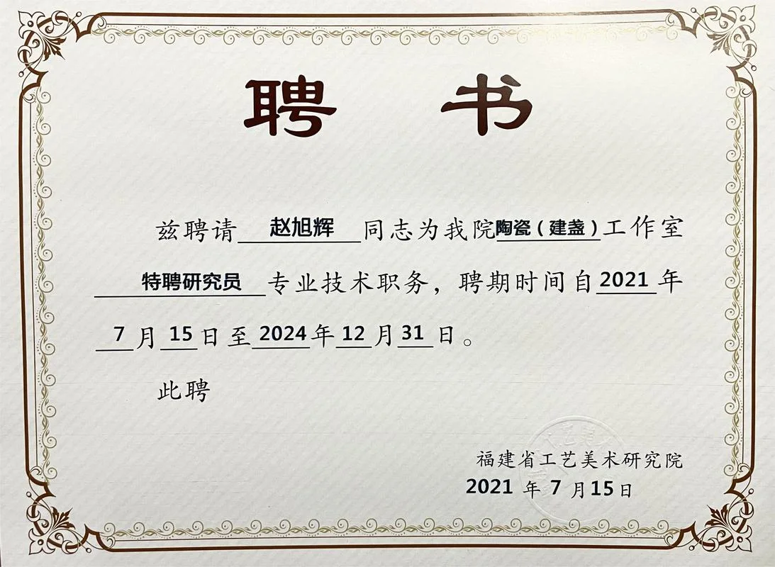 采耳师证书官网查询-采耳师证书查询