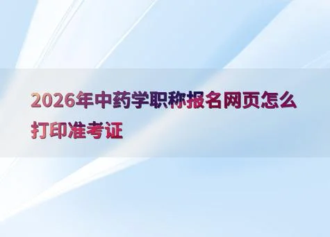 报考药学的网站_1