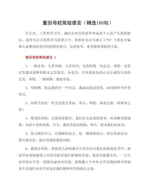 对大学生活结束的感悟_2