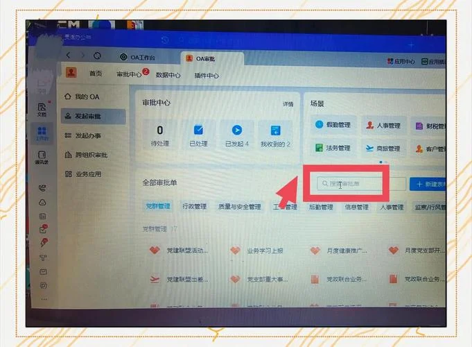 钉钉在哪里查企业信息_1