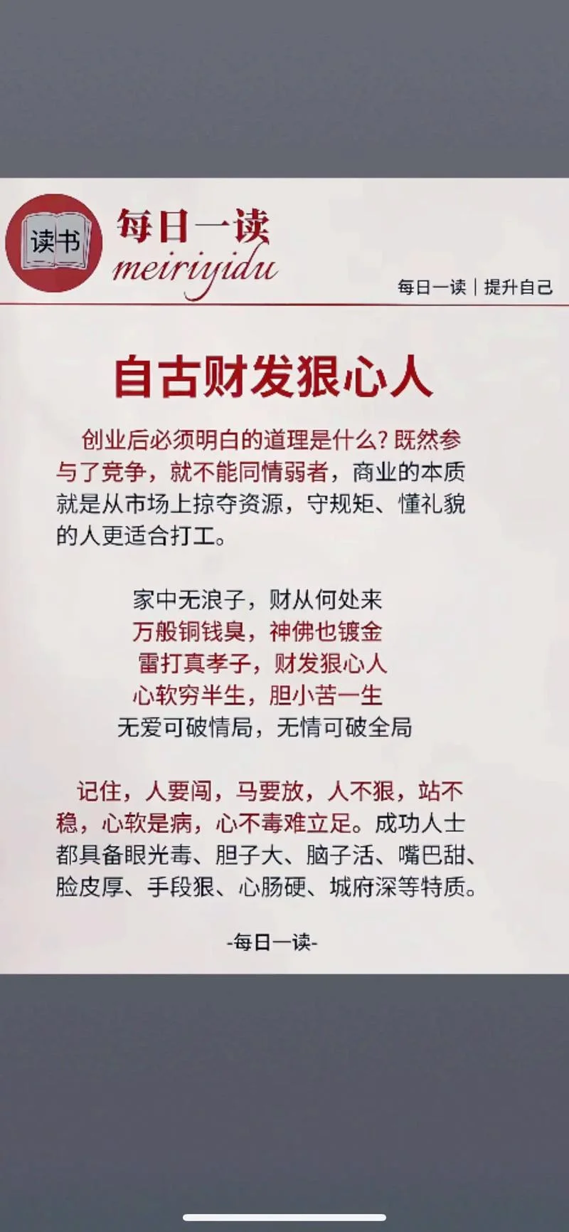 富不漏财下一句是什么_1