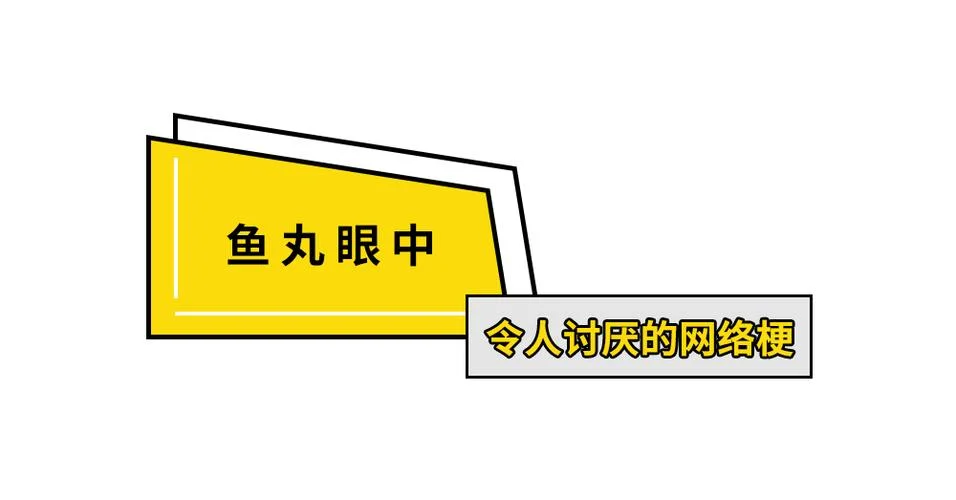 孤儿是什么梗出处哪-孤儿梗出处