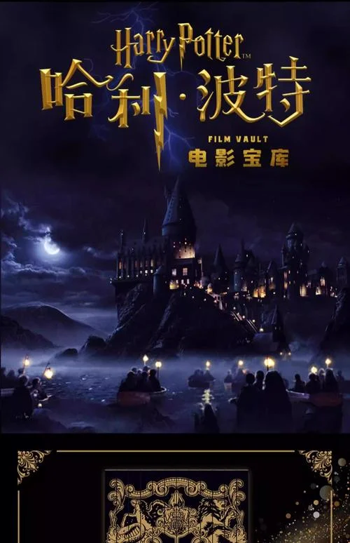 哈利波特后续电影叫什么_1