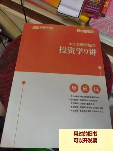 金融学适合考研吗-金融学考研值不值