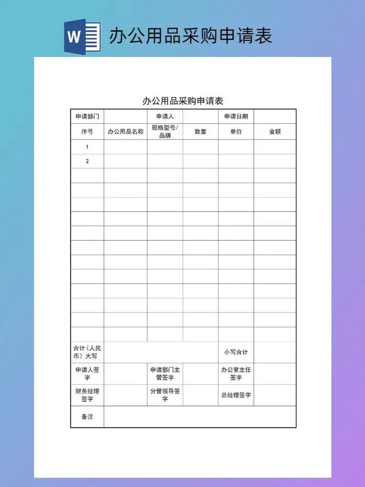 办公家具采购标准要求_1