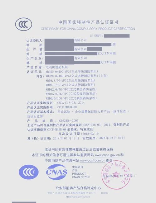 产品3c认证证书怎么查_1