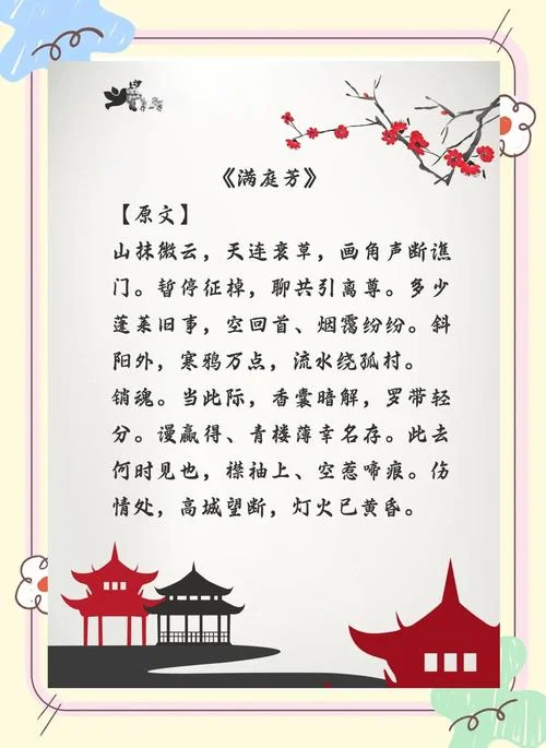 芳草萋萋鹦鹉洲的上一句是什么-芳草萋萋鹦鹉洲上一句