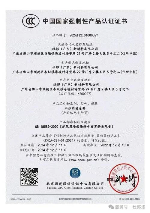 3c认证证书查询_2