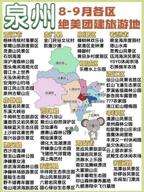 9月旅游景点排名_2