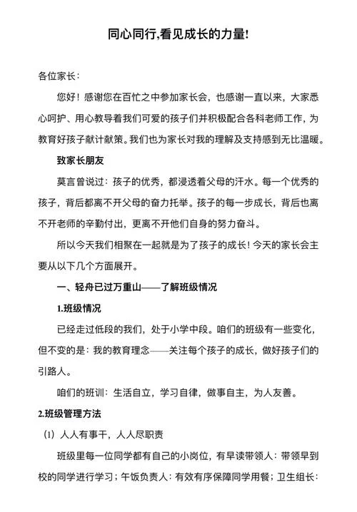 孩子们表演家长感悟_1
