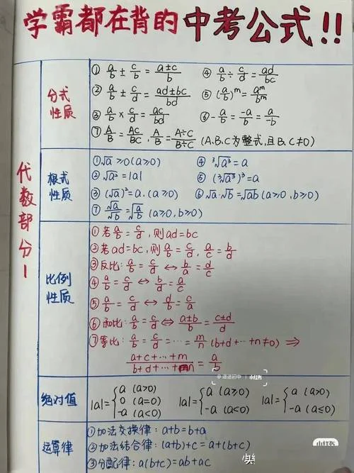 衡水中学数学试卷-衡水中学数学卷子
