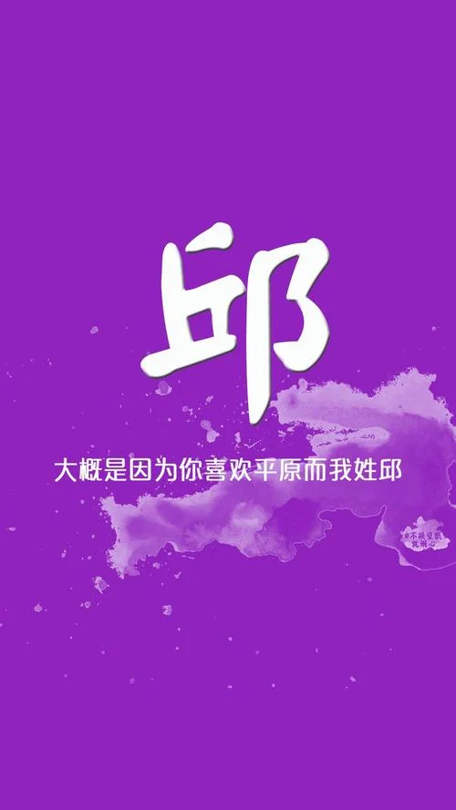 给男宝宝起名字姓邱的_2