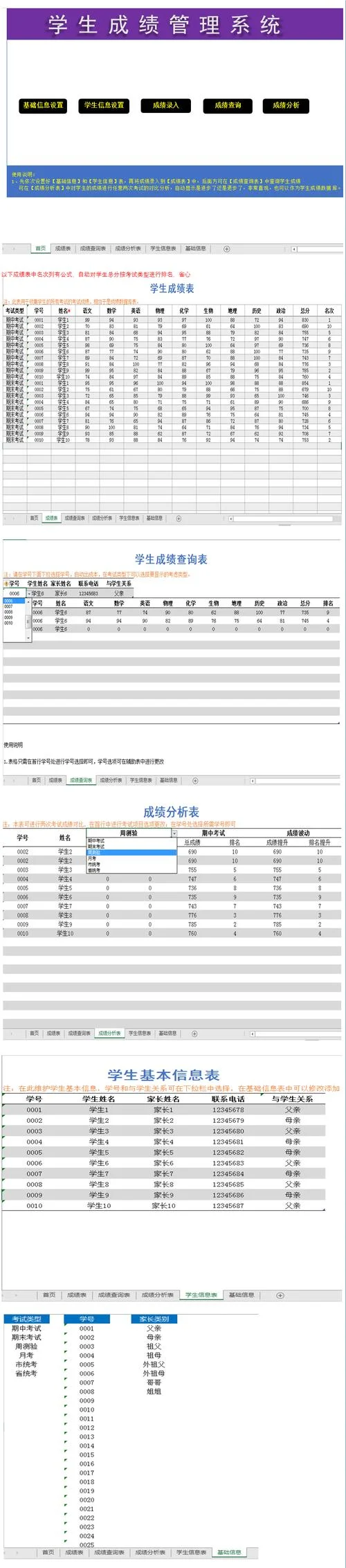 access做成绩管理系统_1