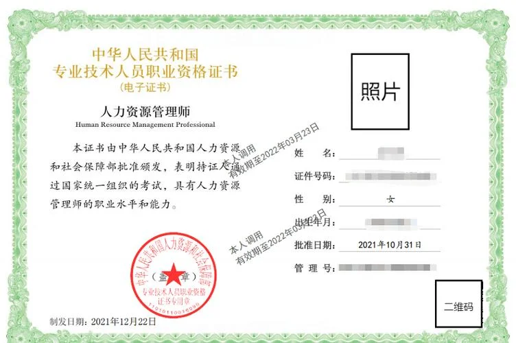 如何查职称证书_1