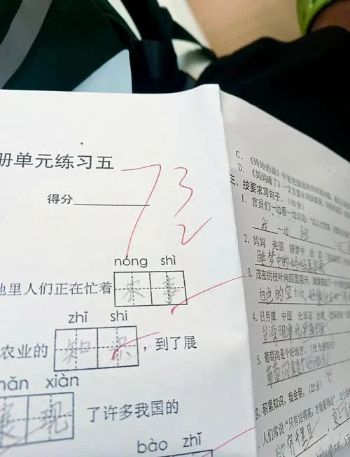 孩子学习成绩下降怎么办_1