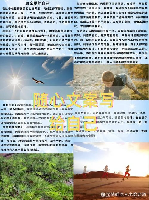 伸出自己的手文案_1