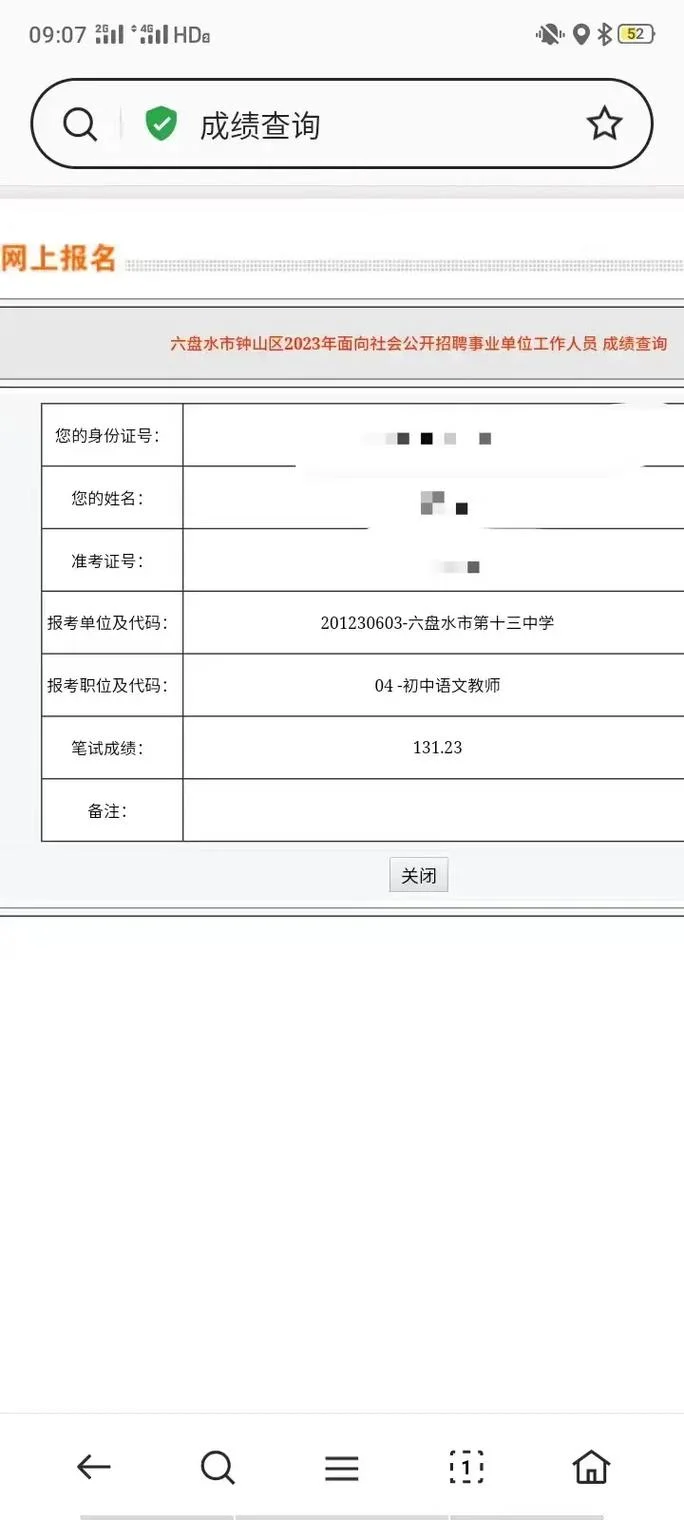 淮安事业单位成绩_1