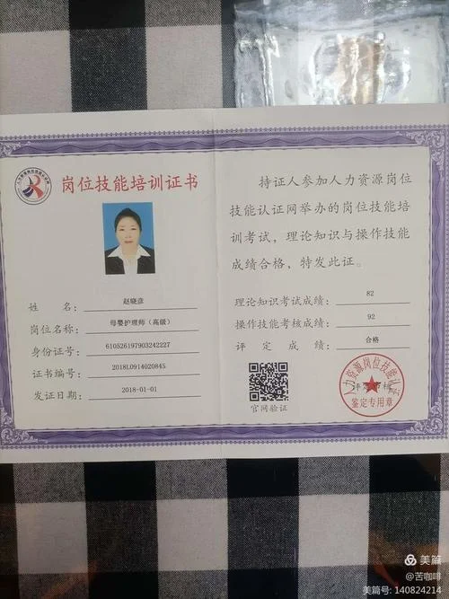 母婴护理证书查询_2