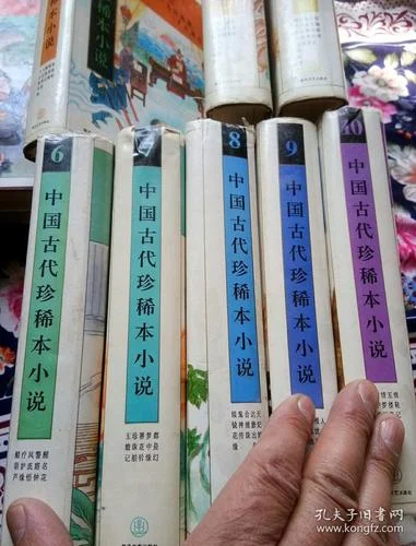 传国侯出自哪部小说_1