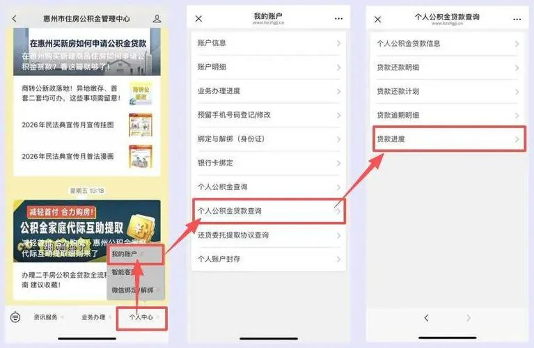 住房公积金政策在哪查_1