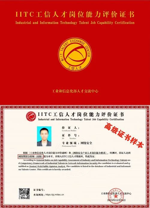 操作岗位证书查询_2