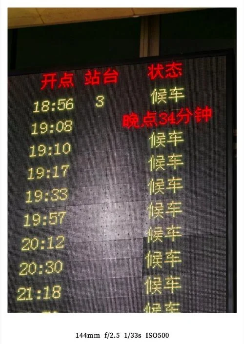 如何查火车是否晚点-查火车晚点方法