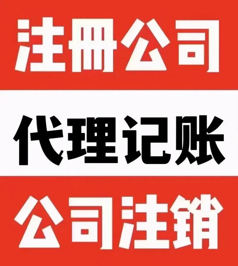贸易公司注册哪家便宜_1