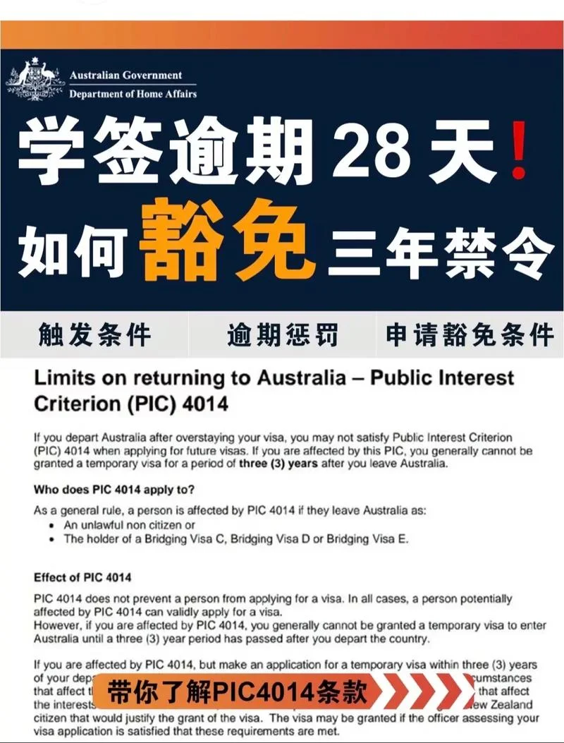 澳洲留学签证申诉-澳洲留学签证申诉